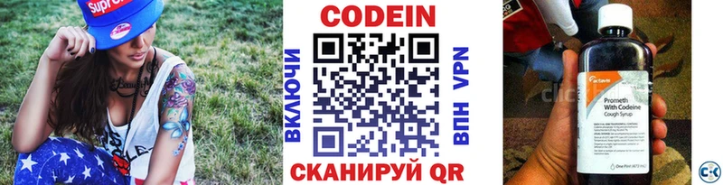 Codein Purple Drank  Купить где  Тара 