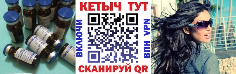 Кетамин ketamine  Купить закладки  Тара 